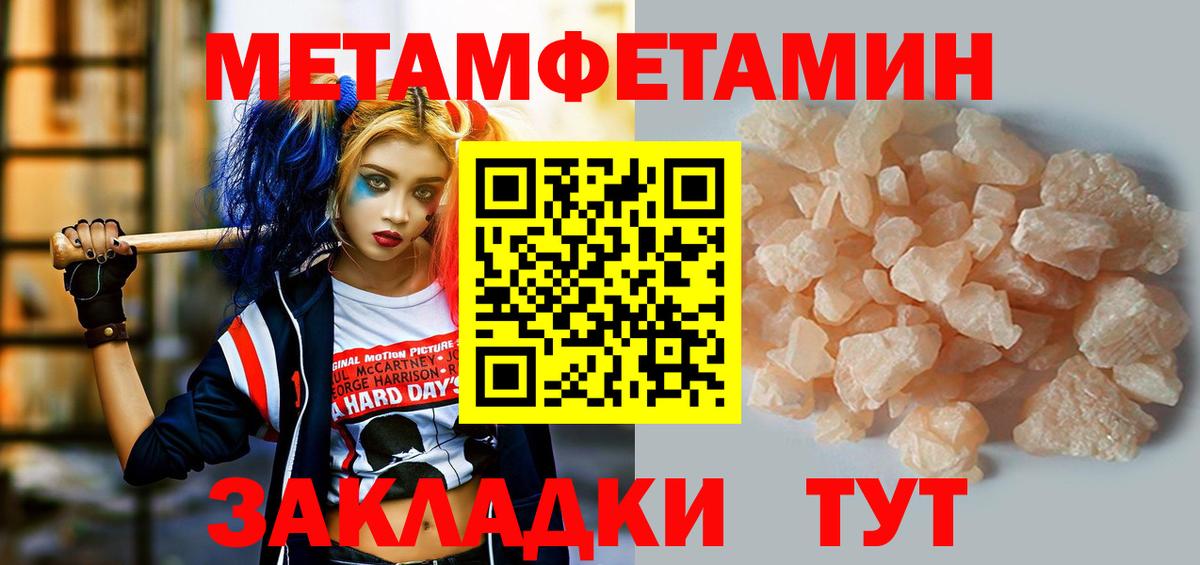 Амфетамин  Вход с VPN  Рассказово  Amphetamine Розовый 