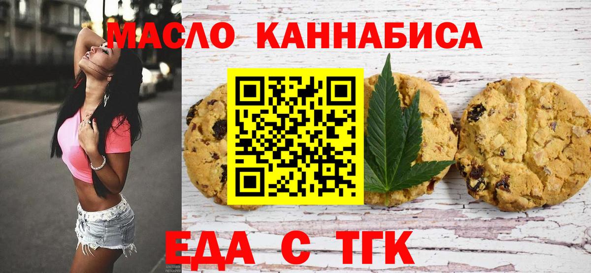 Cannafood конопля  Вход с VPN  Рассказово 