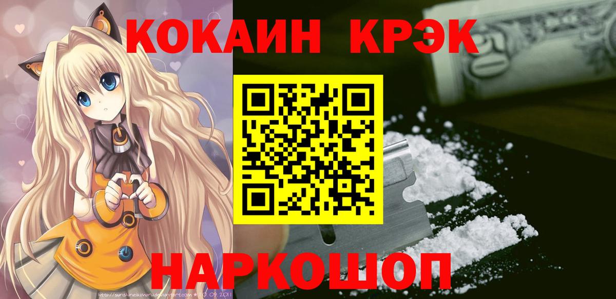КОКАИН  Вход с VPN  Рассказово  COCAIN Columbia 