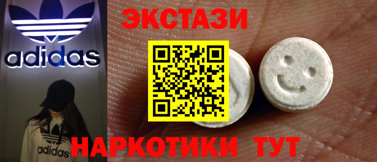 ЭКСТАЗИ круглые  Ecstasy Philipp Plein  Рассказово  Вход с VPN 