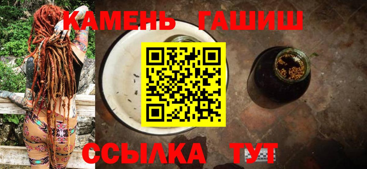 ГАШИШ гарик  купить наркотик  Рассказово  Вход с VPN 