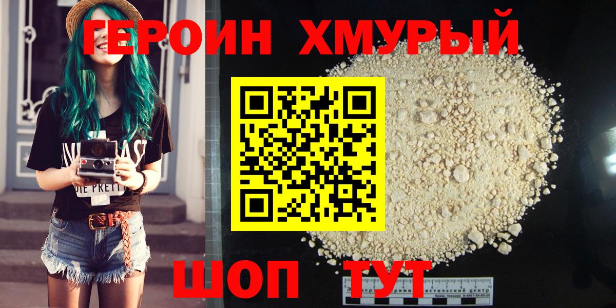 Героин герыч Рассказово