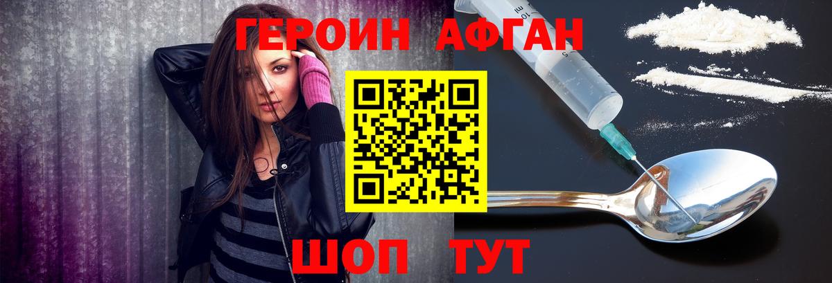 Рассказово  ГЕРОИН хмурый  Героин  Вход с VPN 