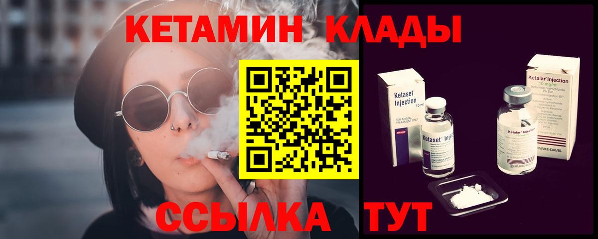 МЕГА ONION  КЕТАМИН VHQ  Вход с VPN  Рассказово 