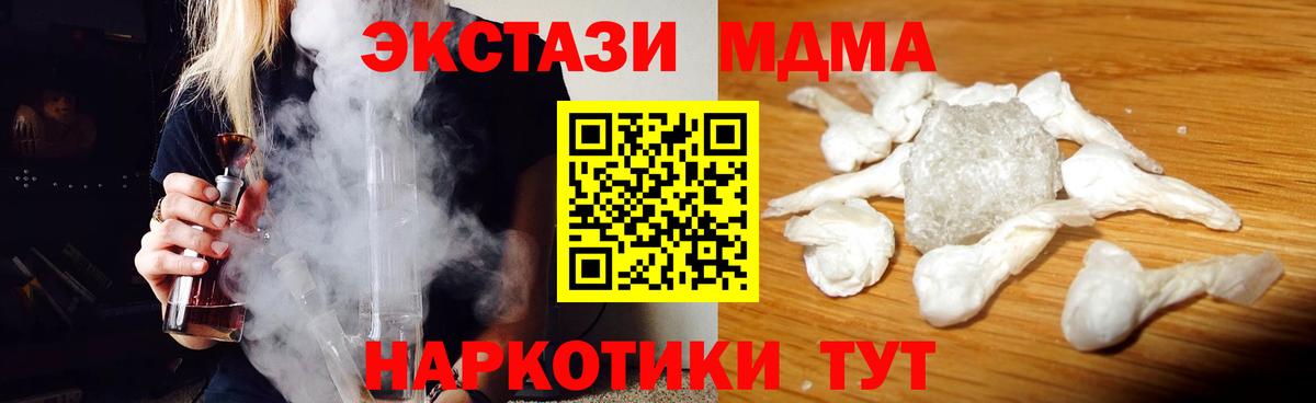 МДМА VHQ  Вход с VPN  Рассказово 