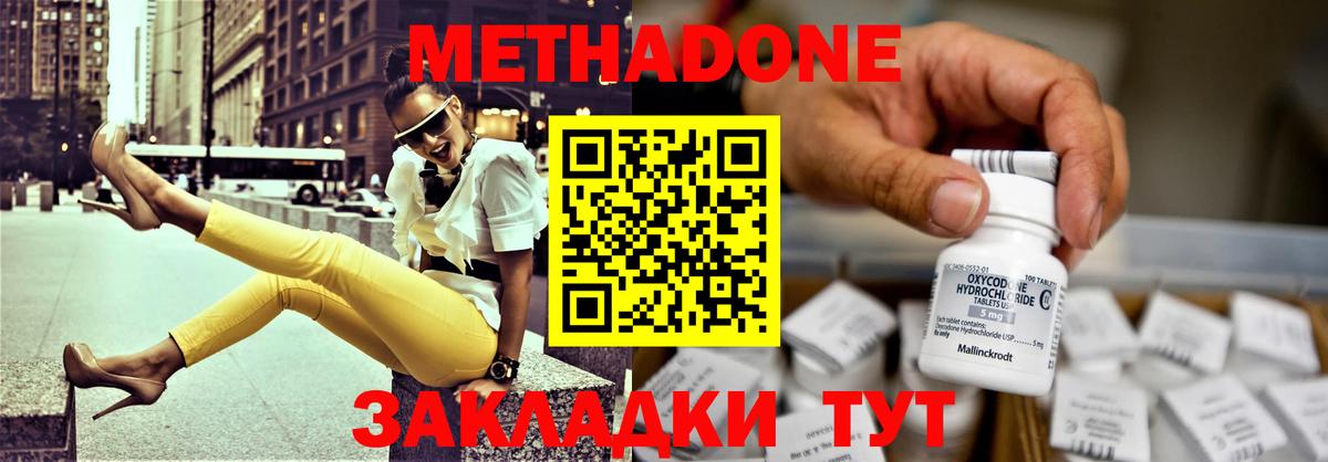 Рассказово  МЕТАДОН VHQ  Вход с VPN  МЕТАДОН кристалл 