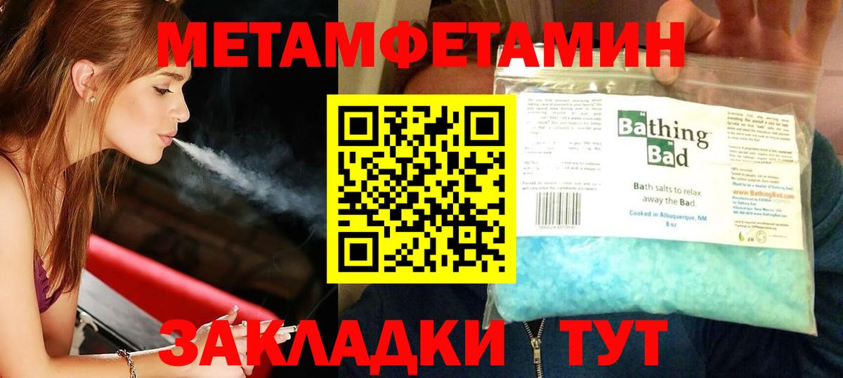 МЕТАМФЕТАМИН Декстрометамфетамин 99.9%  Метамфетамин  Рассказово  Вход с VPN 