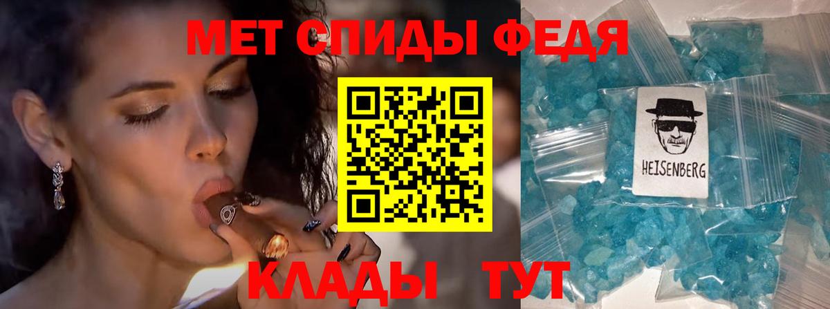 МЕТАМФЕТАМИН винт Рассказово