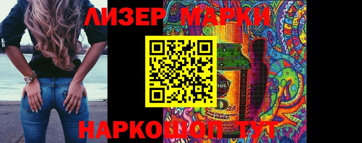 Марки N-bome 1,5мг Рассказово