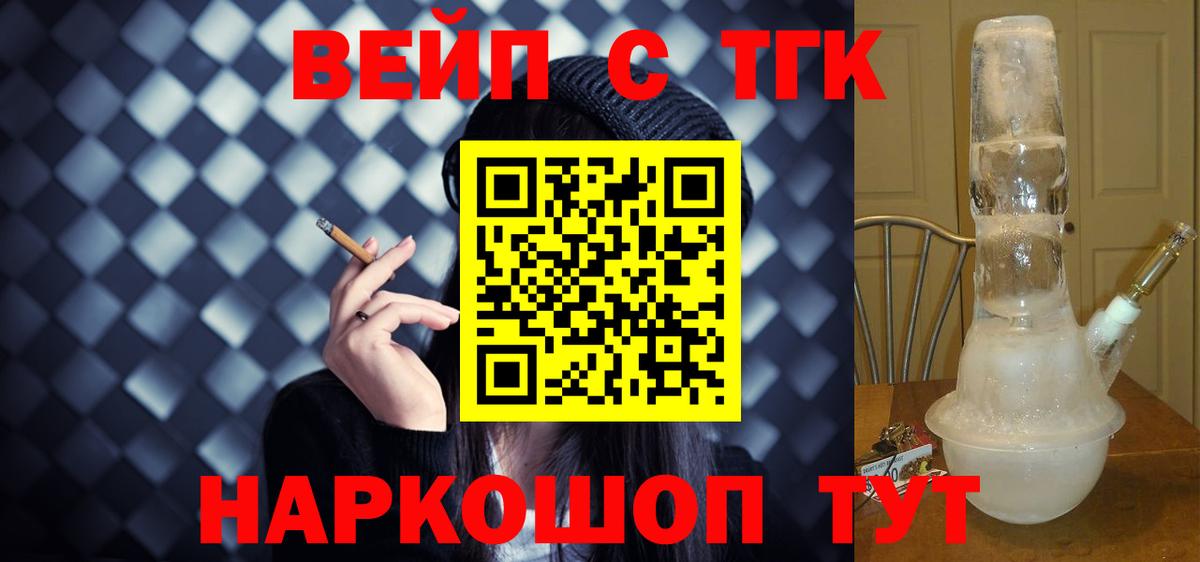 Рассказово  Дистиллят ТГК гашишное масло  Вход с VPN 